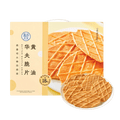 FRESHIPPO Butter Waffle Crisps Biscuits, 3.1 oz【0 Trans Fat】
