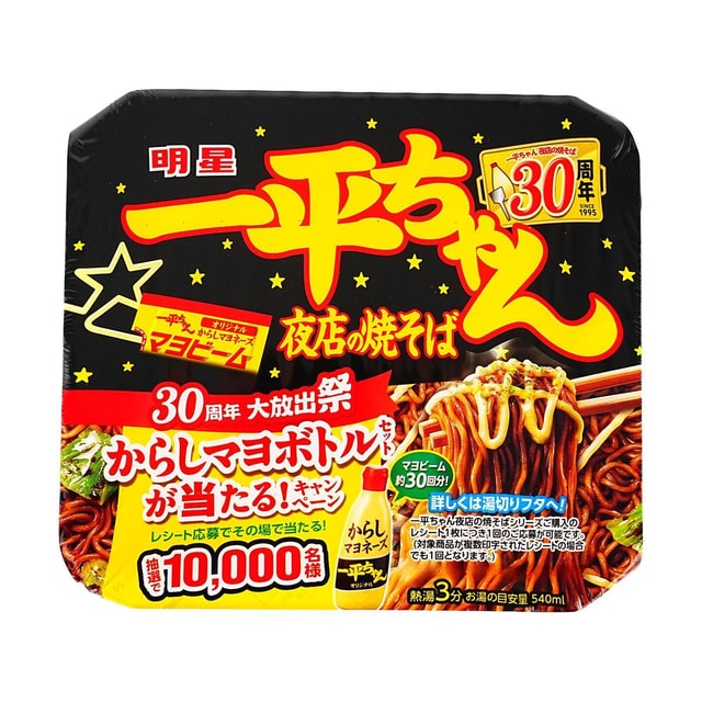 Ippei- Chan Yakisoba - Japanese Style Instant Stir-Fried Noodles , Mustard Mayonnaise Flavor, 4.73 oz