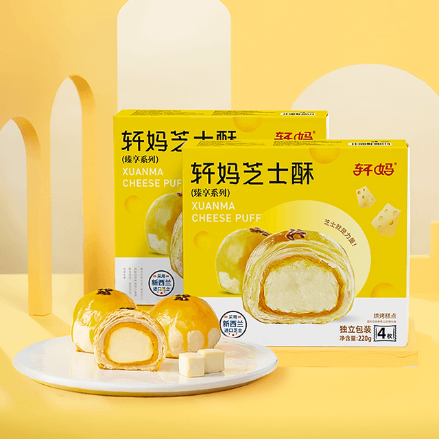 Xuan Ma Cheese Egg Yolk Pastry, Cheese Flavor, 4 Piece, 7.76 oz